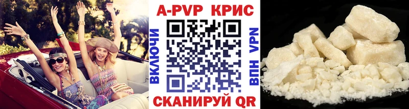 как найти закладки  Куртамыш  кракен зеркало  APVP Crystall 