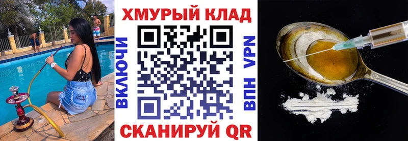 ГЕРОИН VHQ Куртамыш