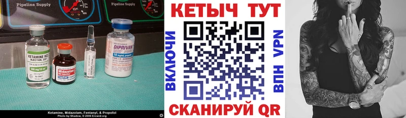 Кетамин ketamine  Куртамыш 