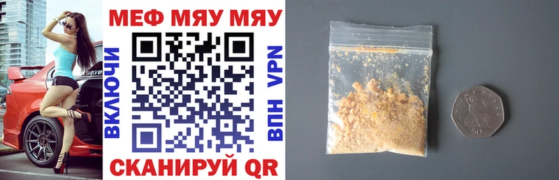 купить  цена  Куртамыш  МЯУ-МЯУ мяу мяу 