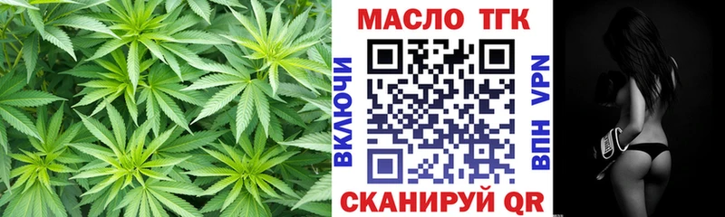 ТГК Wax  купить   Куртамыш 